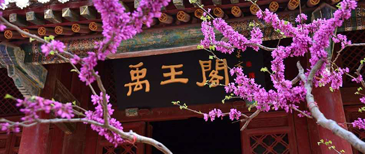 禹王阁